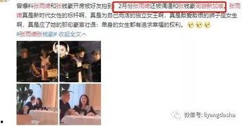 玛莎前夫爆料视频,婚姻内幕大曝光