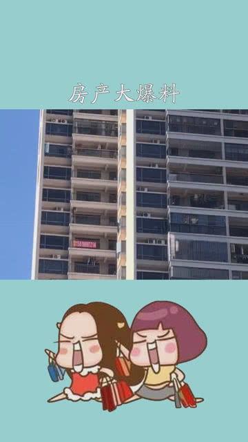 房产爆料知识大全最新视频,揭秘最新视频中的房产市场动态与趋势