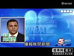 今日美国爆料新闻网最新,揭秘不为人知的真相